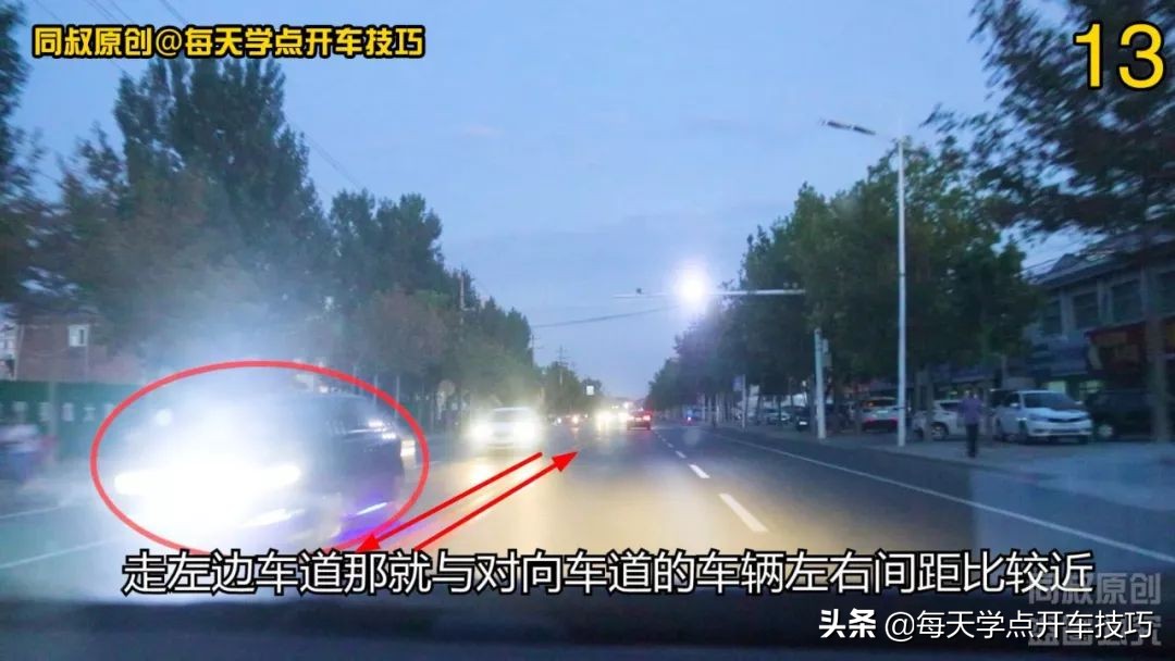 夜间道路驾驶,在对面远光灯照射下,实录讲解强光盲区判断技巧