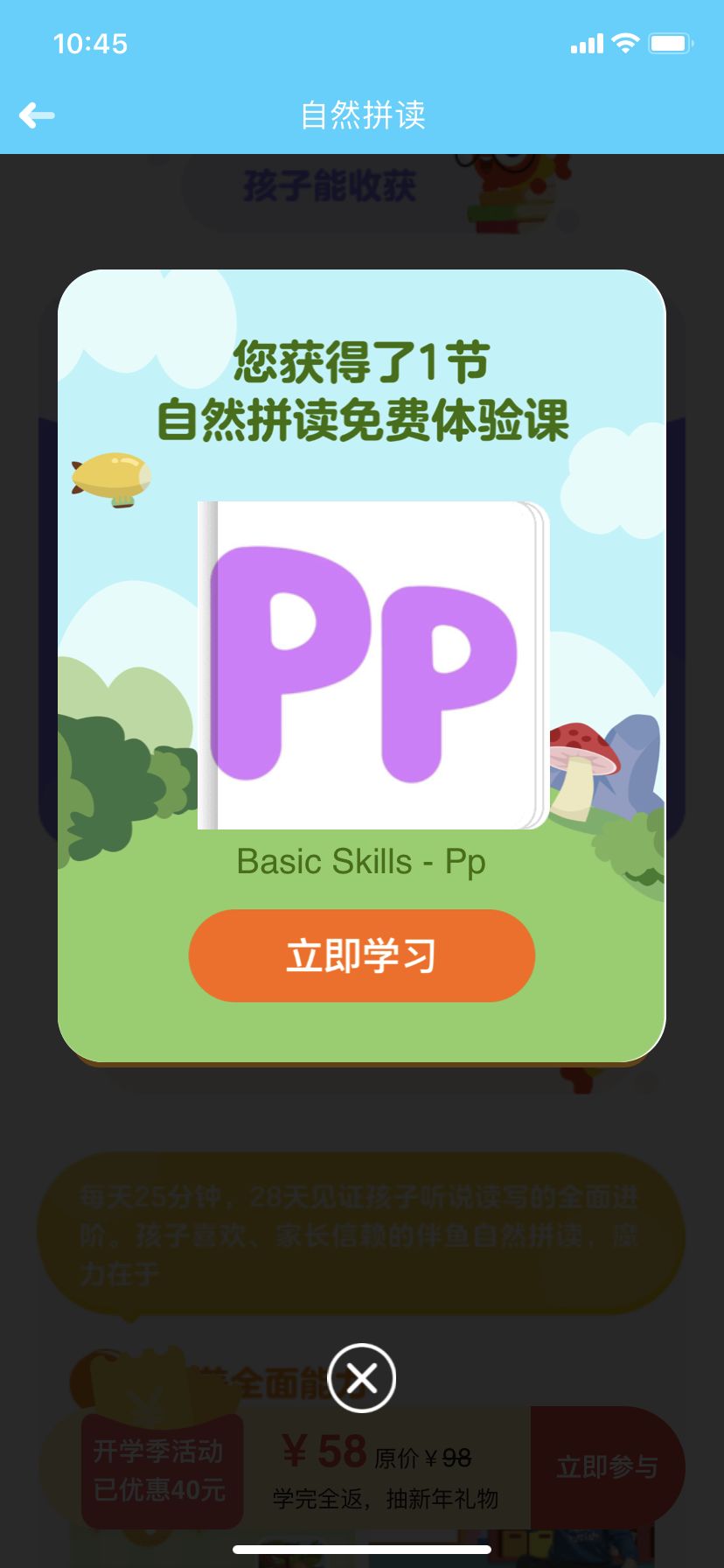 哪个app可以读英语分级绘本,绘本分级阅读app