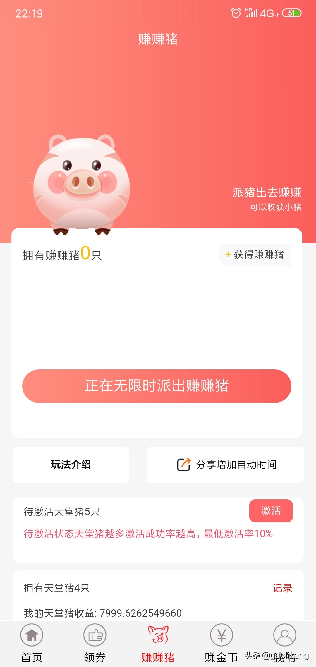 赚钱app是如何赚钱,什么app赚钱最快而且好用赚钱最多