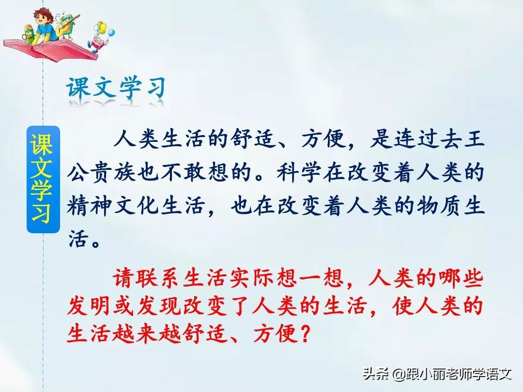 呼风唤雨的世纪四年级思维导图,四年级呼风唤雨的世纪全文概括