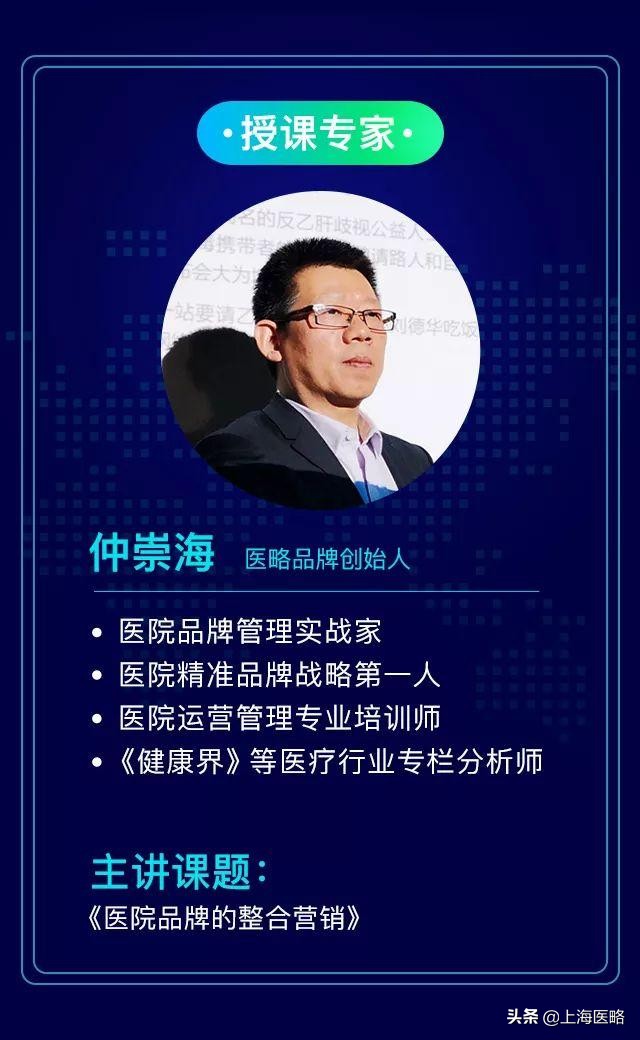 5位大咖亲授成功之道助力医院创造增长奇迹