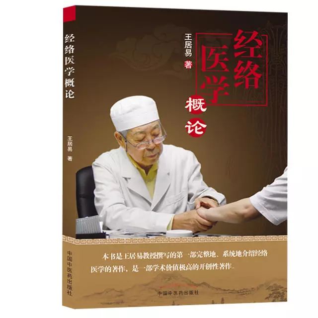 科学家对四条经络的新定义,科学家证实中医经络的存在