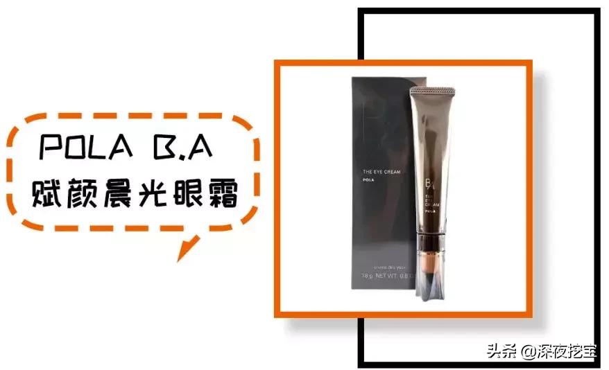 真正火的眼霜,眼霜到底是不是智商税
