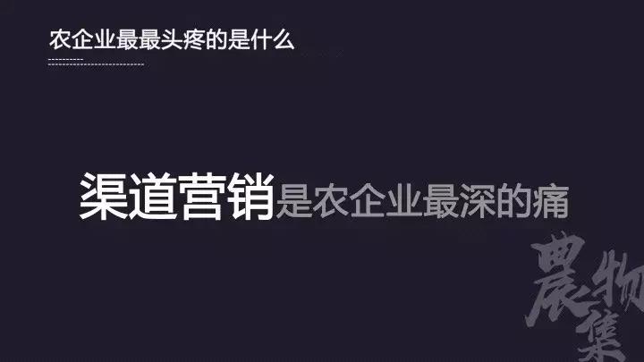 农产品销售运营方案怎么策划,农业销售渠道
