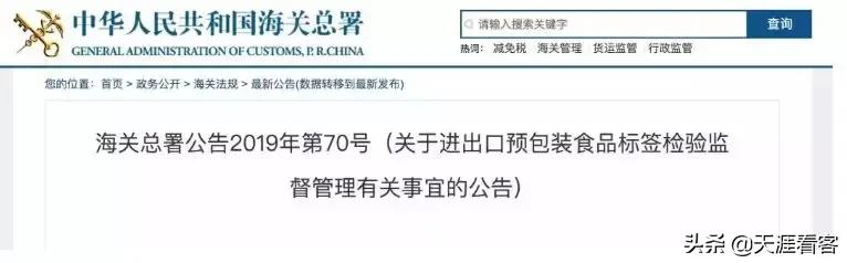 进口预包装食品标签监管新规来了,进口奶粉没有通过新国标还能买吗