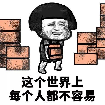 别人以为你赚钱很容易,当别人觉得你特别能挣钱