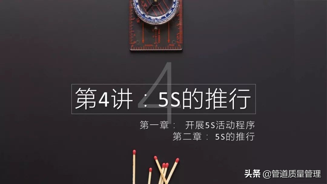 推行车间现场5s管理,日本5s管理经典推行步骤