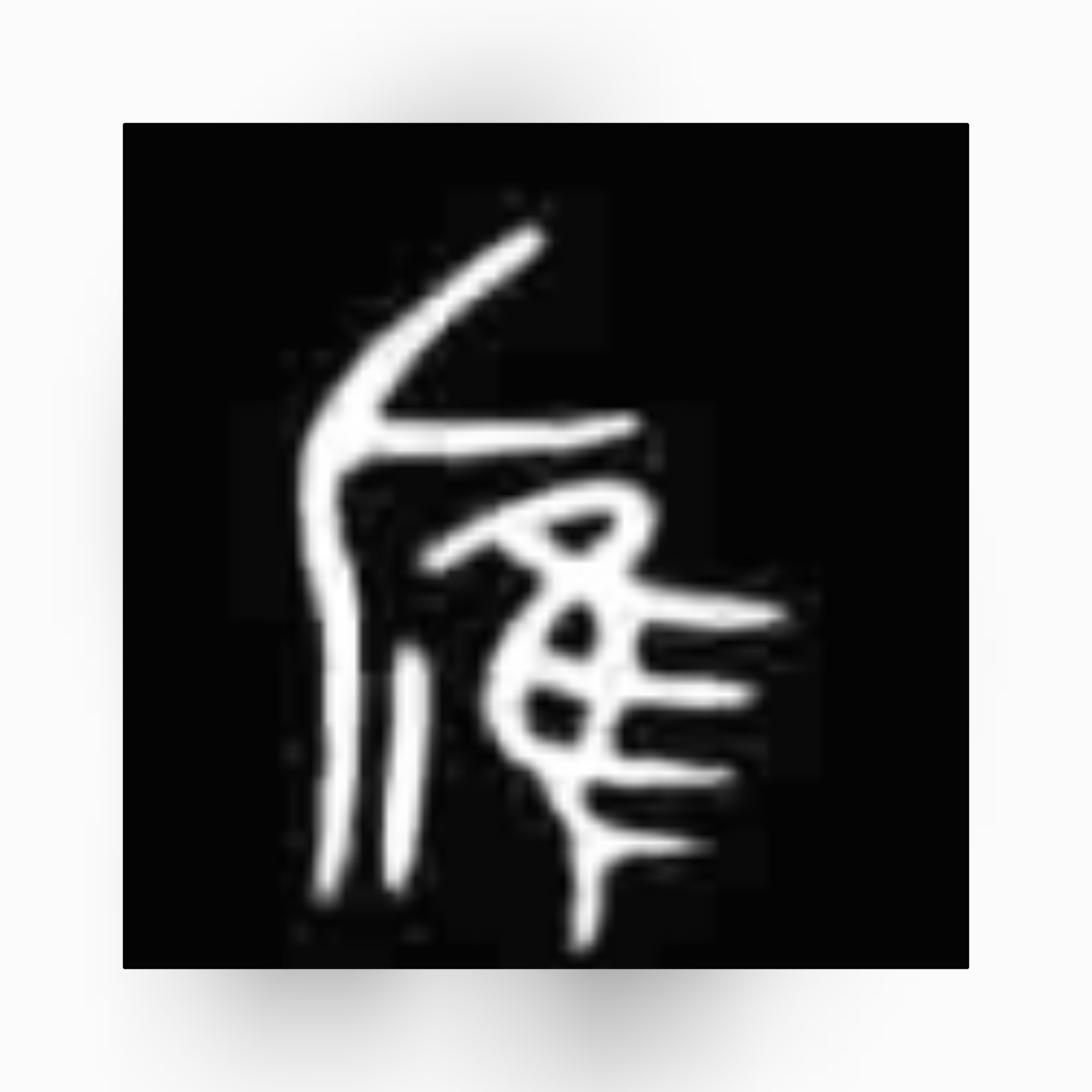 汉语中的音节什么意思,汉语中的音节是指