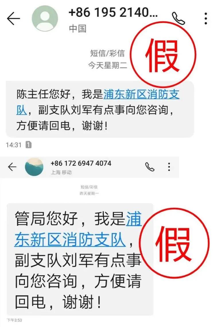 冒充消防员检查消防器材,新闻报道假消防遇上真消防员