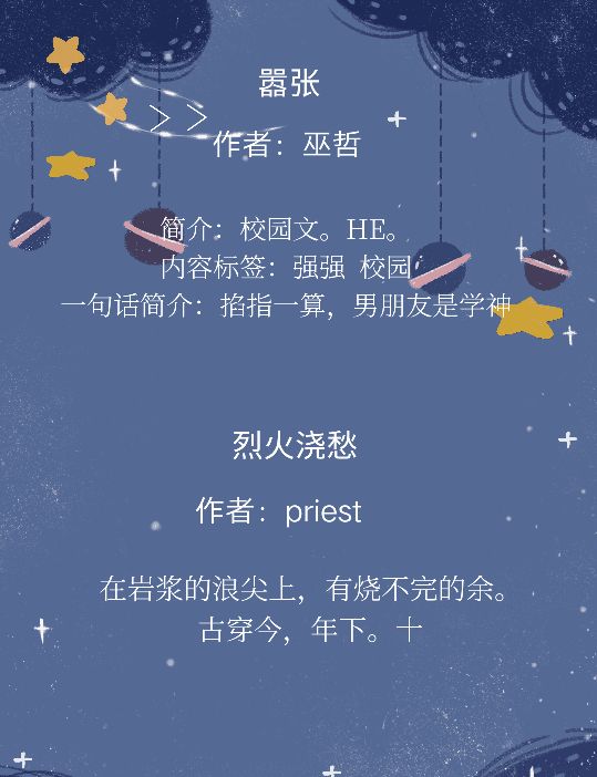 推文纯爱穿书白莲花,推文甜文偏执病娇纯爱