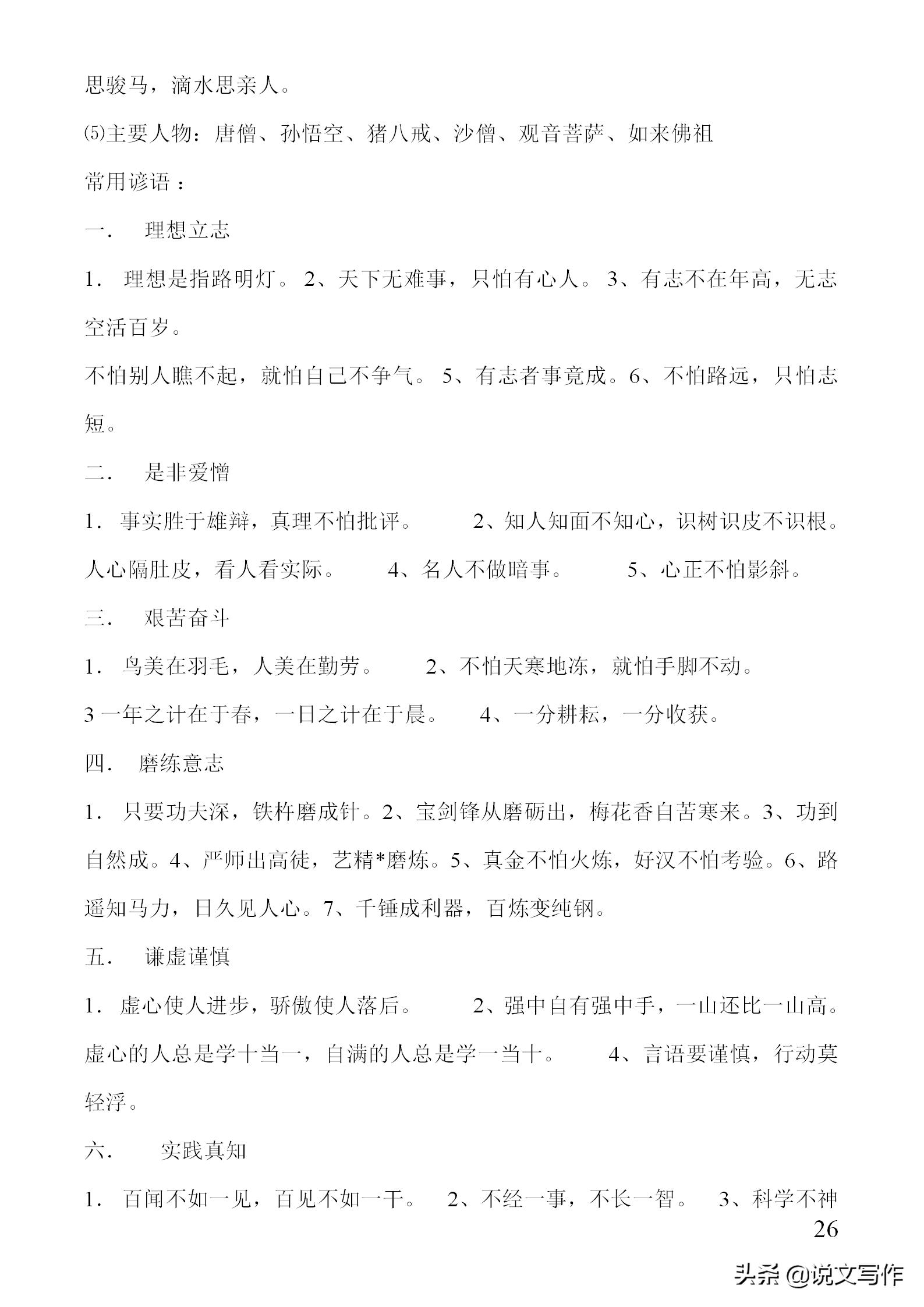 干货来啦素材视频,干货来啦太极拳