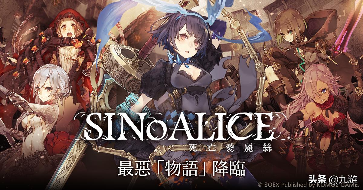 从《尼尔:伪装者1.22》发售,说说那上不了架的《心罪爱丽丝》