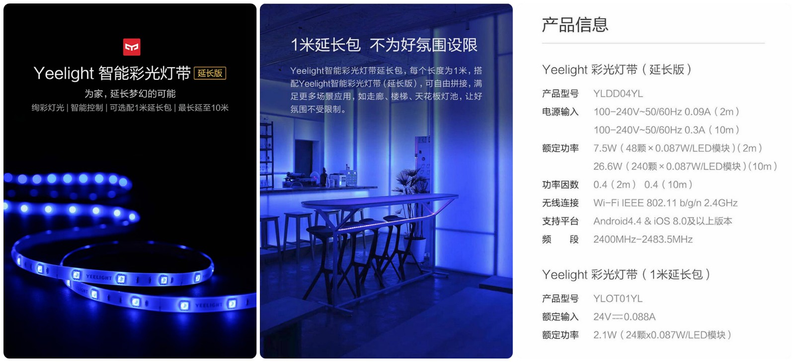 ledrgb灯带效果展示,yeelight智能彩光灯带和泛影灯带