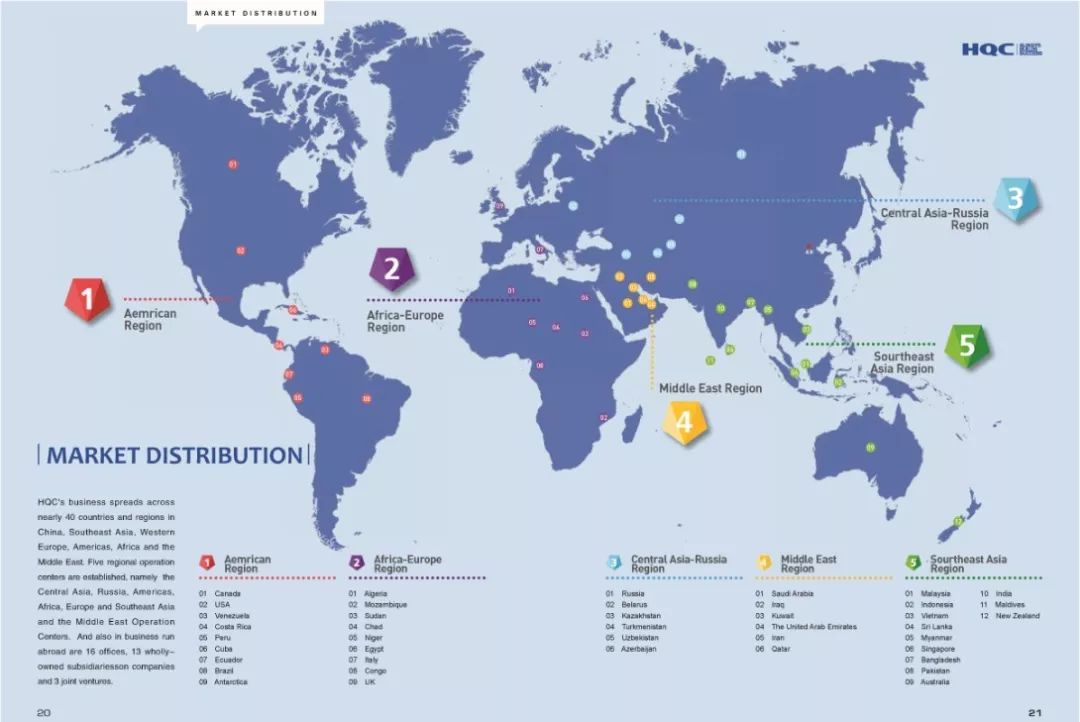 中国寰球:聚焦“一带一路”,打造国际一流炼化工程综合服务商
