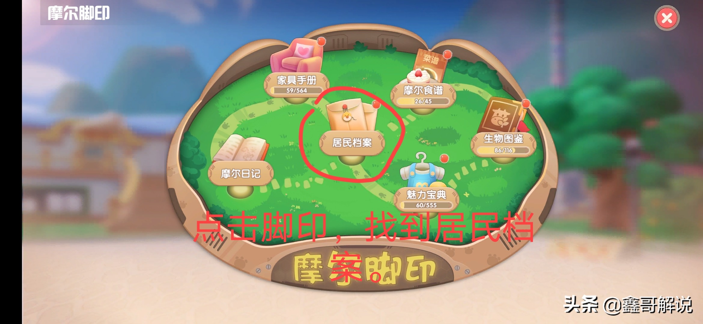 摩尔庄园赚钱方法教程图片,摩尔庄园收益最大化