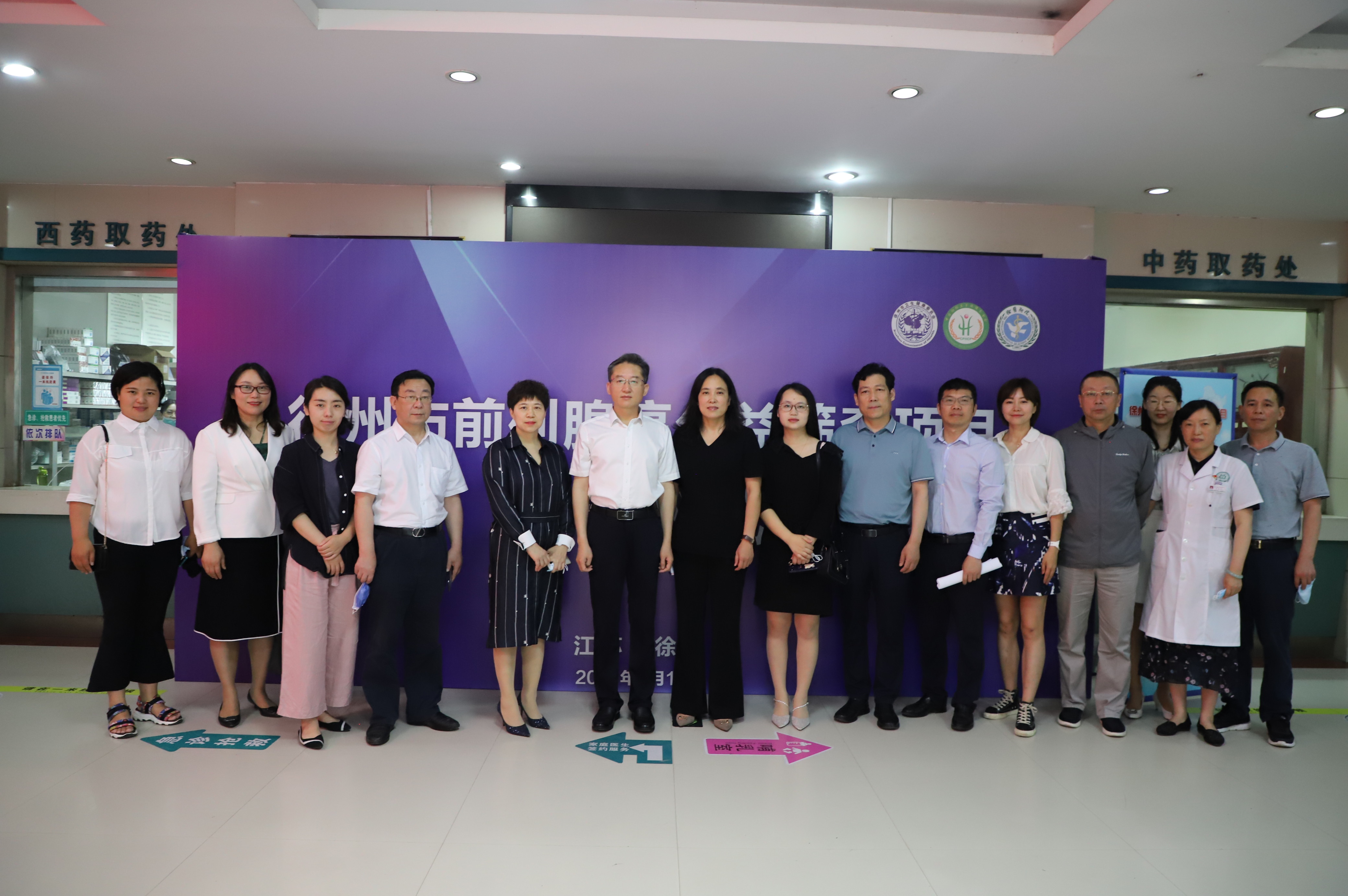 徐医附院承担徐州市前列腺癌公益筛查项目并正式启动