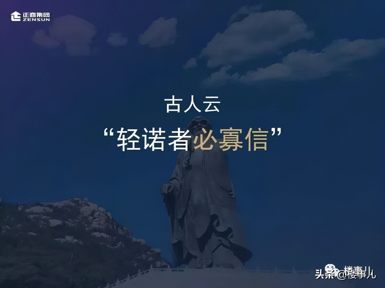 郑州房地产老大,郑州房地产集团董事长