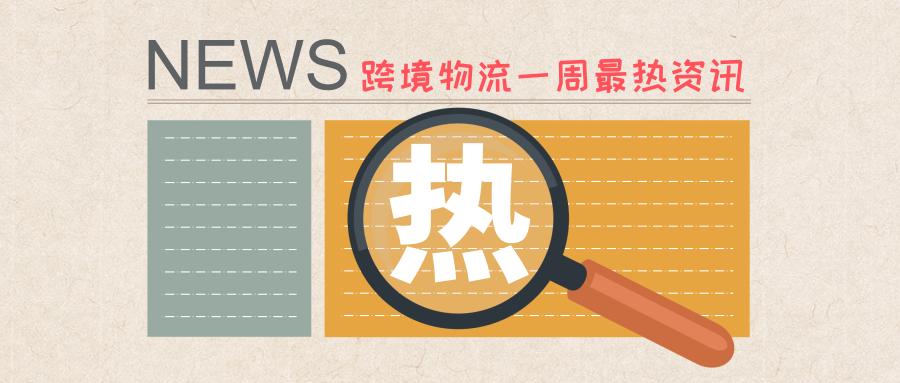 加拿大邮政延误至明年3月，棒谷科技拟被收购