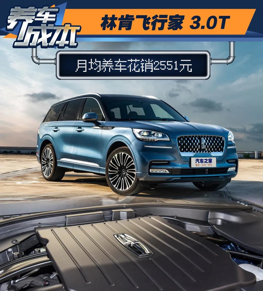 林肯飞行家3.0tv6尊享版原装进口,林肯飞行家5座suv全系介绍