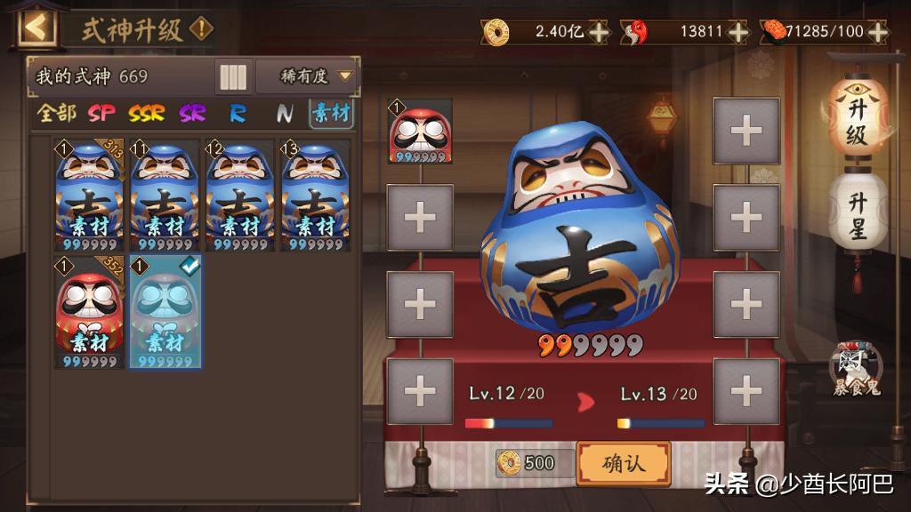 阴阳师暴食鬼一键6星划算么,阴阳师蓝蛋多少级喂暴食鬼最好