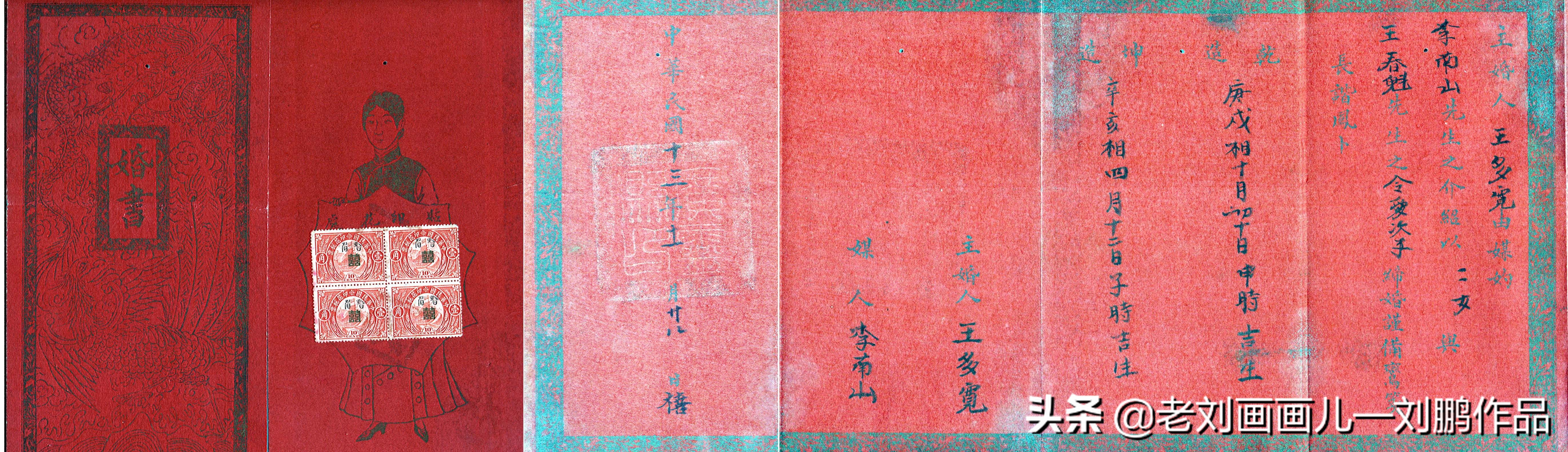 结婚证政策什么时候出现的,结婚证七年后的变化