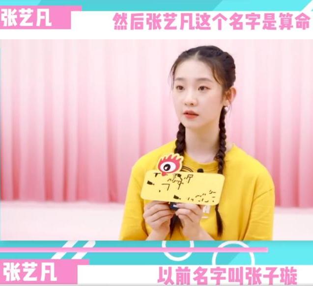 张艺凡的原名是什么,张艺凡这个名字有多少重名