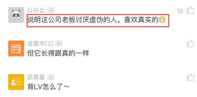 背lv上班被议论,背lv包面试