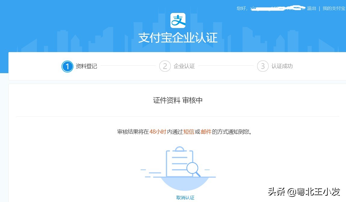 淘宝卖家注册开店流程及费用,企业注册淘宝店流程步骤详解图