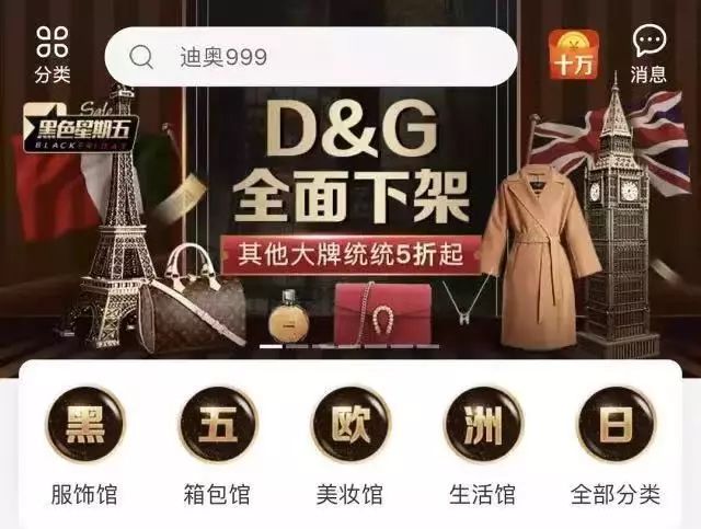 dg涉辱华广告爆料者,dg设计师辱华视频