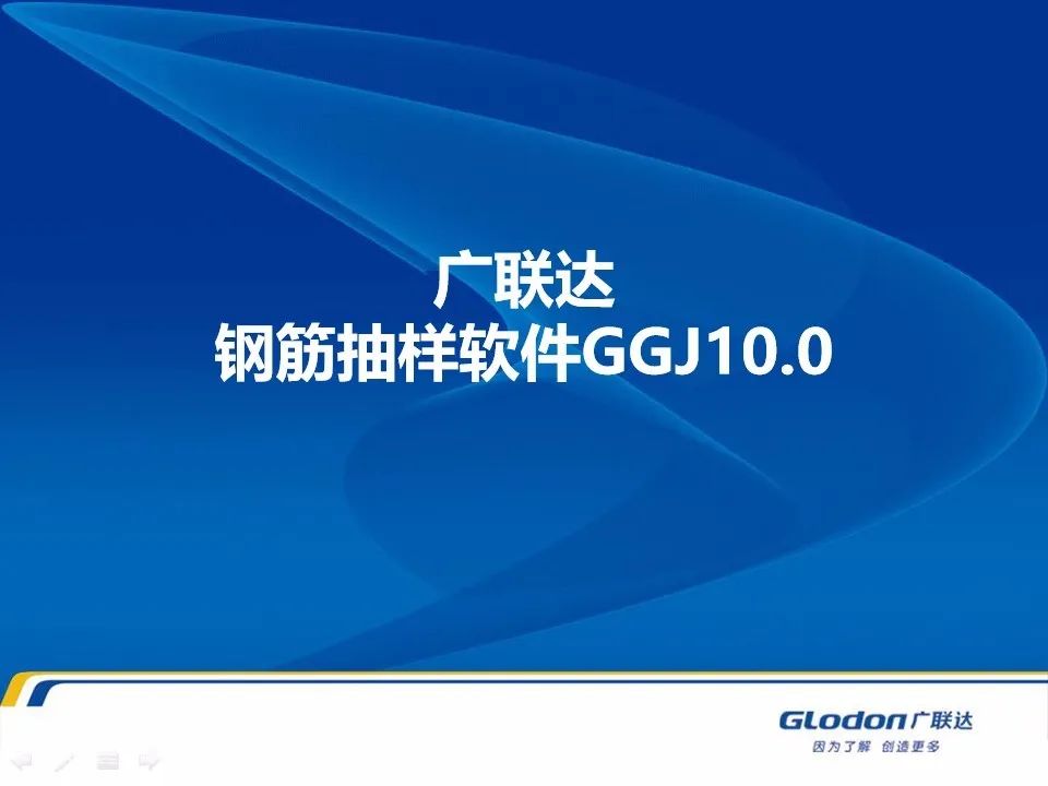 广联达木工算量软件价格是多少钱,广联达计价软件的工程量怎么计算