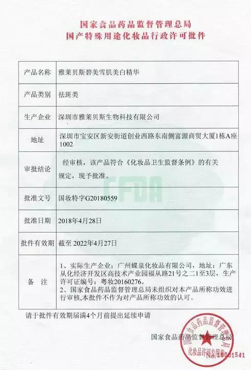 几十块的增白针,几十块美白