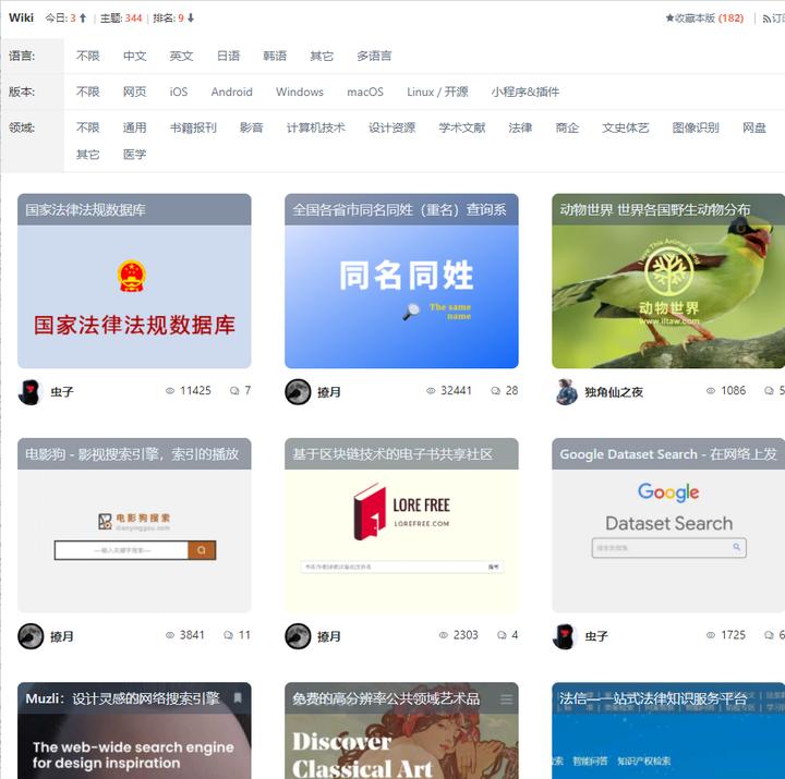 搜索工具哪个好用,最全最好用的搜索神器下载