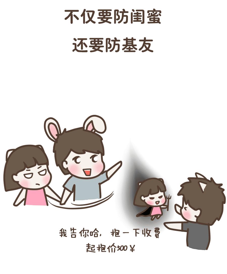 男朋友长得帅漫画,男朋友长得太凶是什么体验漫画