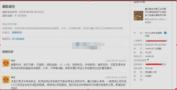 职业打假人退货退款还会找麻烦吗,职业打假人退款不退货