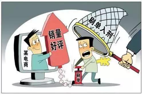 【以案释法】兼职刷单赚零花钱?不仅违法还可能上当受骗!