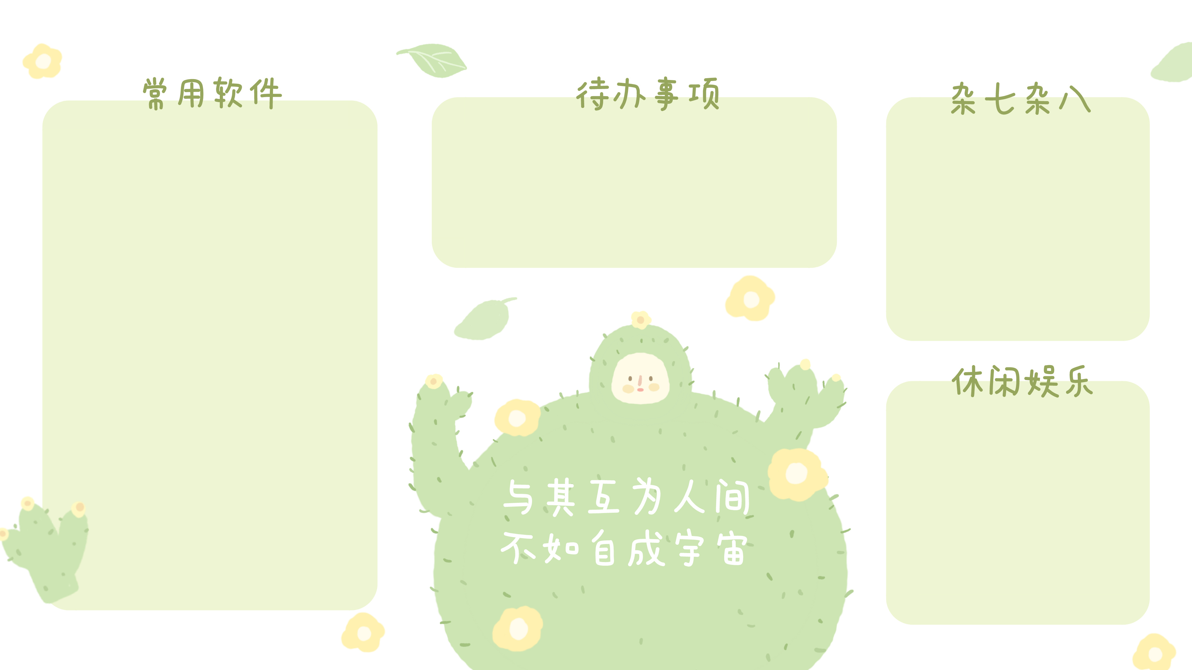 电脑分区壁纸高清原图下载,电脑桌面带有日历分区壁纸