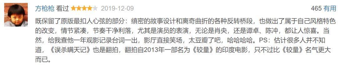 国产犯罪这次要顶破天