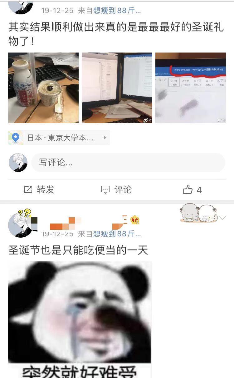 日本圣诞节打折攻略 (日本圣诞在哪里过)