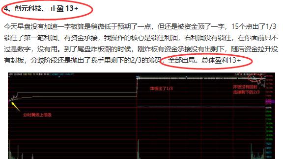 今日股票涨停65股,新股大盘股涨停