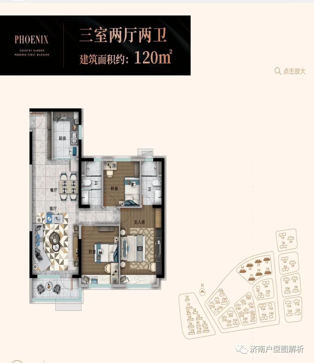 碧桂园cld凤凰首府济南,碧桂园cld凤凰首府叠墅