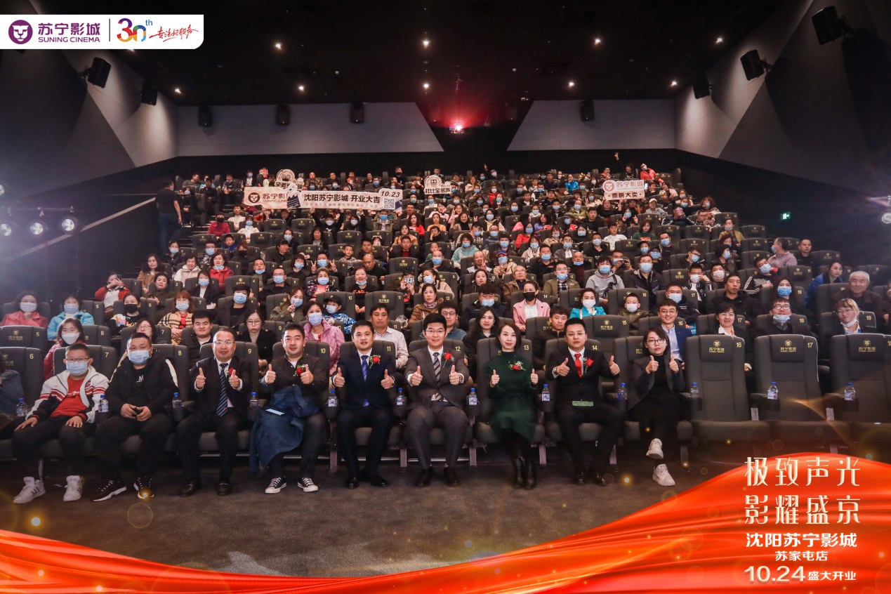 沈阳市苏宁影城,沈阳苏宁影城在什么地方购票