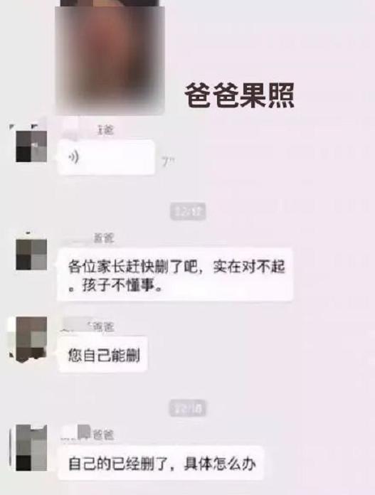 不小心在家长群发错时间怎么补救,发错家长群不能撤回的尴尬