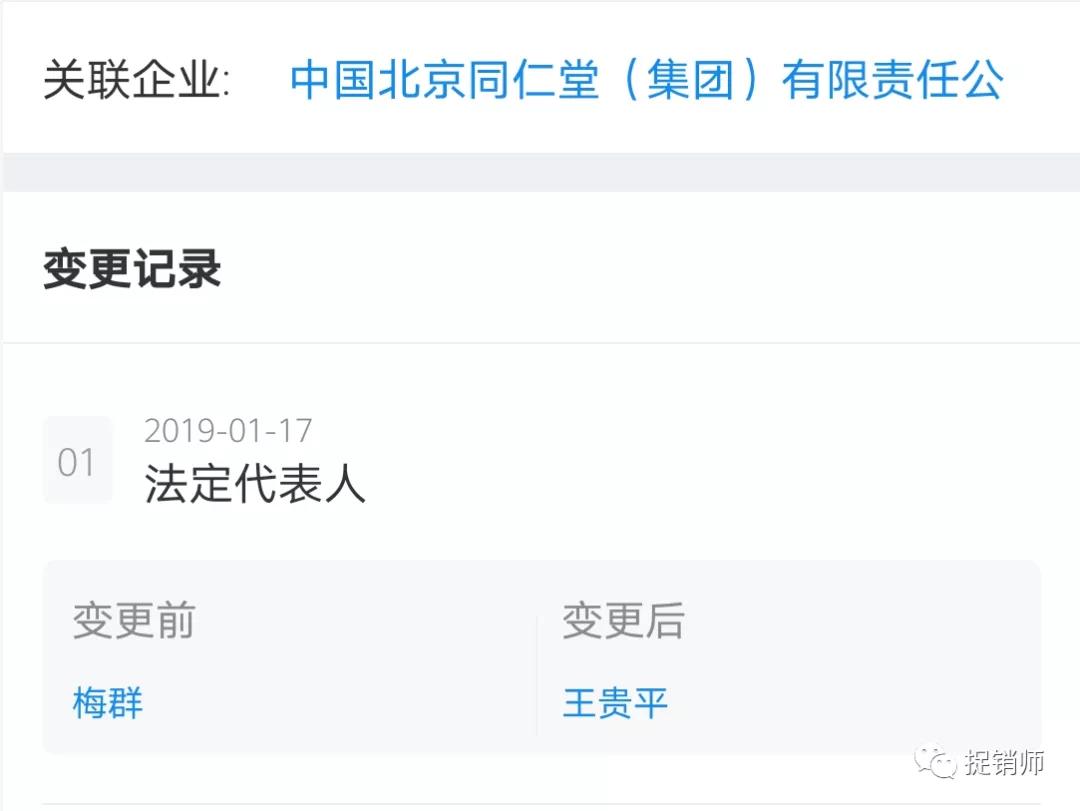 同仁堂健康药业有前景吗,同仁堂经营绩效风险分析
