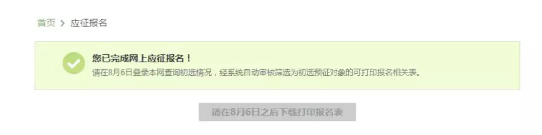 当女兵机会来了,当女兵的梦想