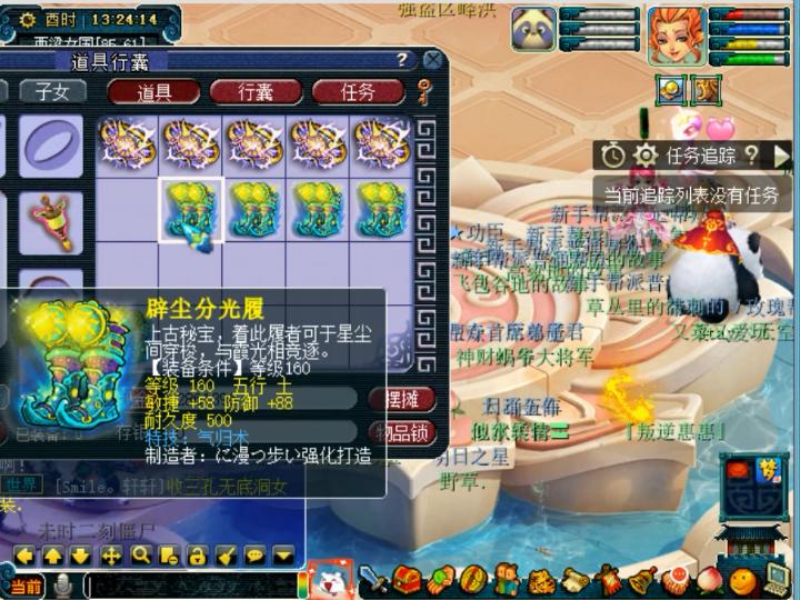 梦幻西游144宠环怎么样,梦幻西游20件装备700万