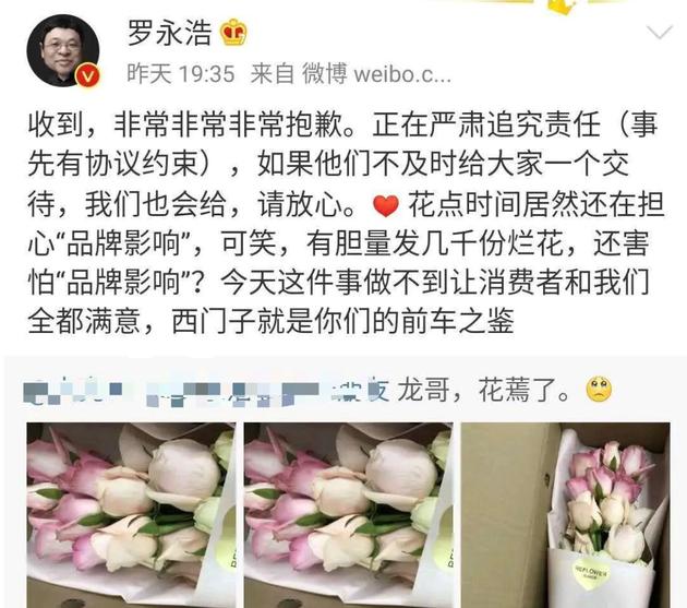 罗永浩6亿债务还完了吗,罗永浩负债6亿还创业