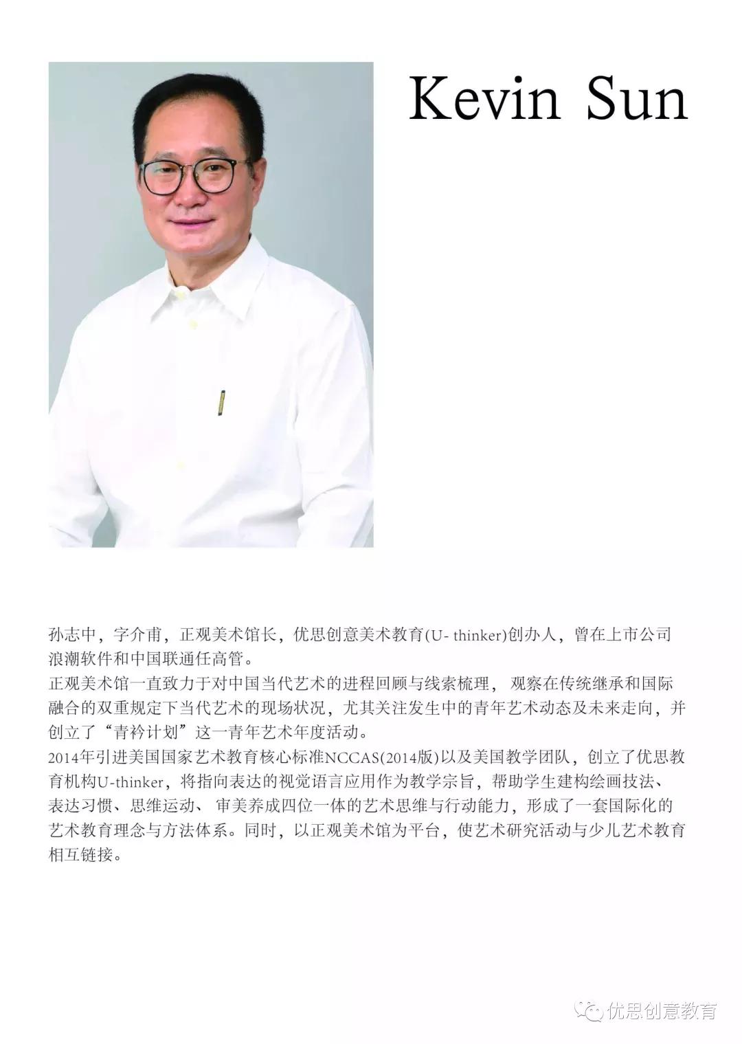 优思创意美术昌平校区,优思创意美术望京校区