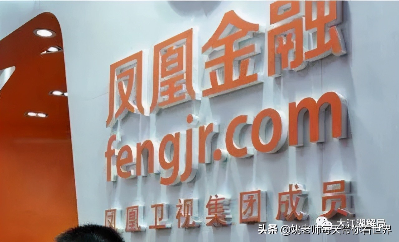 刘长乐凤凰金融盈利,凤凰老板刘长乐