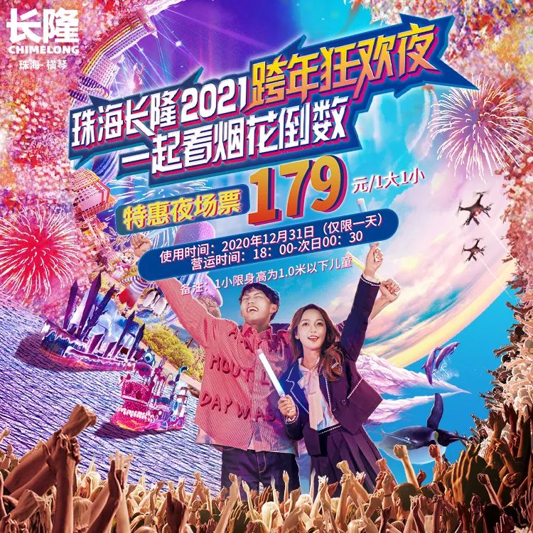 珠海长隆烟花灯光秀视频,今天珠海长隆烟花秀时间