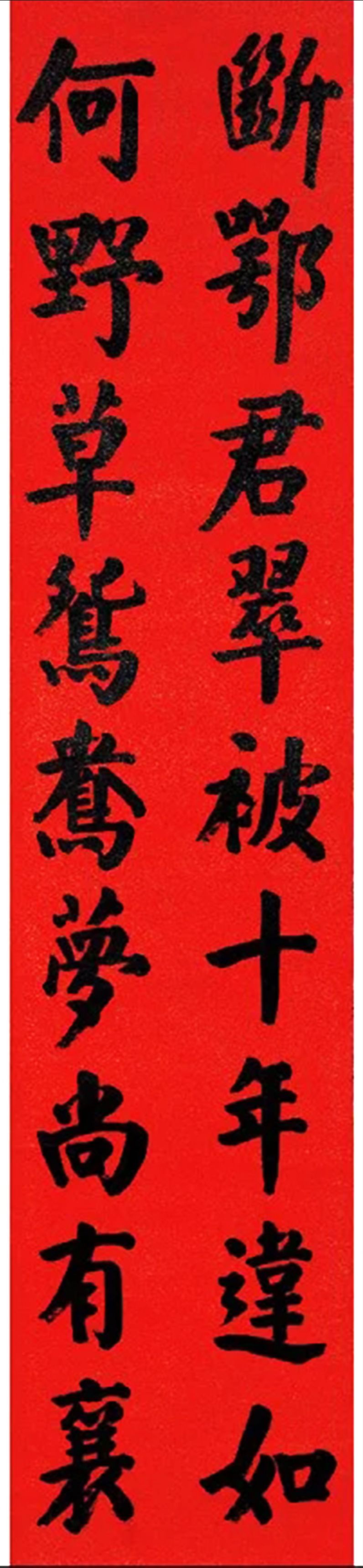 袁枚最好的行书字帖,袁枚书法楷书作品